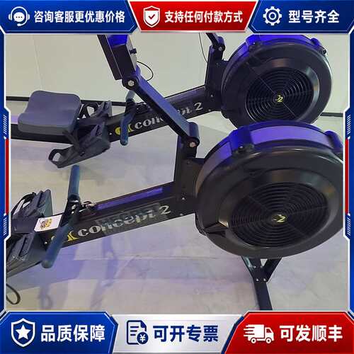 议价Concept2 RowErg划船机，PM5表头，库存1台，可维修