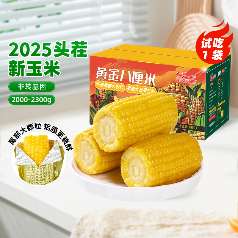 无防腐剂无添加  1小时急速锁鲜 黄河水灌溉