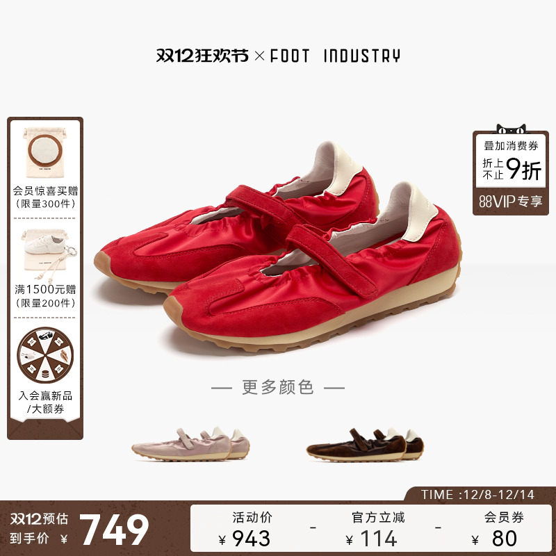 FOOTINDUSTRY足下工业玛丽珍
