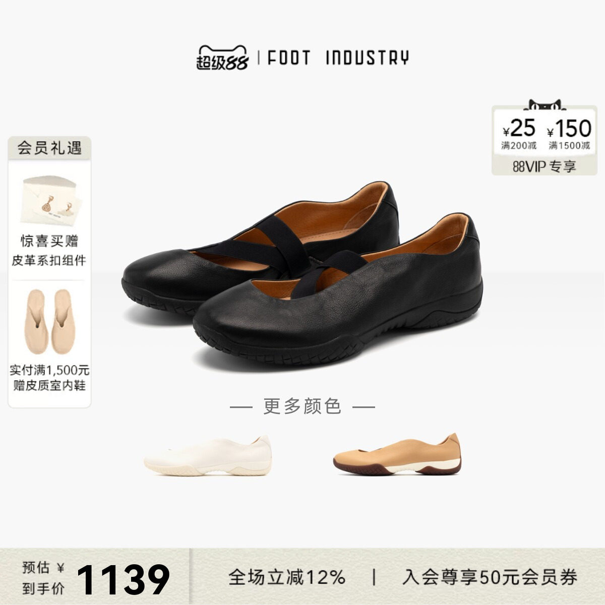 「2026新款」足下工业自在绑带芭蕾 FOOT INDUSTRY 春夏百搭舒适