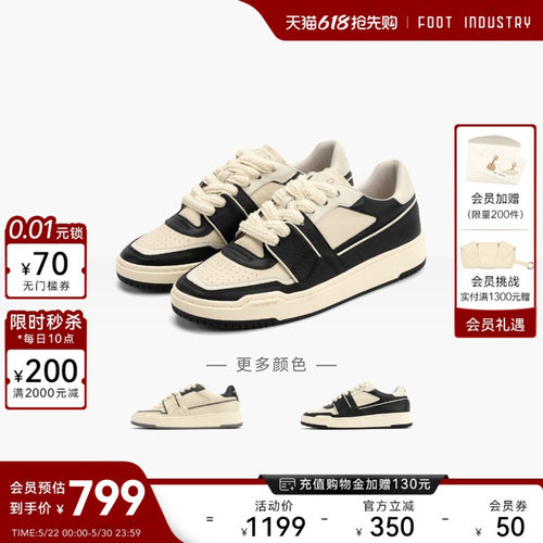 FOOTINDUSTRY足下工业90s板鞋