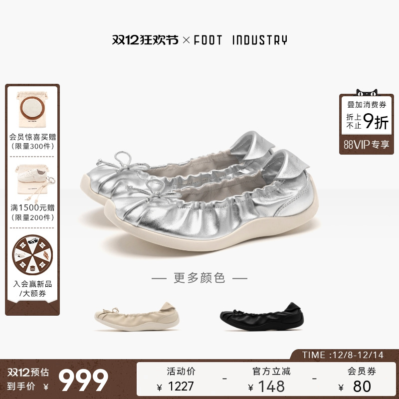 FOOTINDUSTRY足下工业芭蕾舞鞋