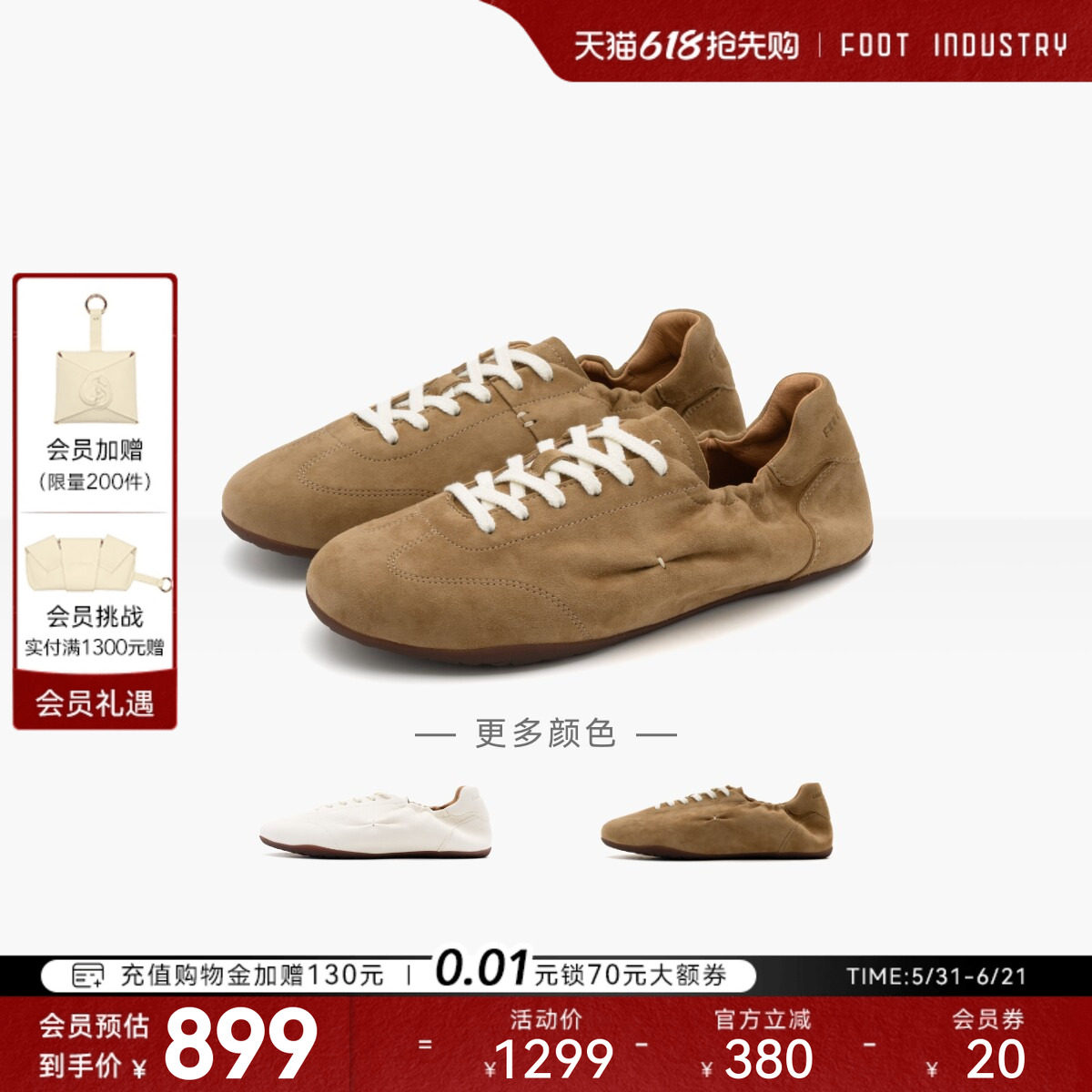 FOOTINDUSTRY足下工业褶皱德训