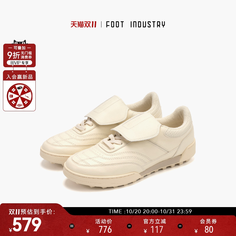 FOOTINDUSTRY足下工业足球板鞋