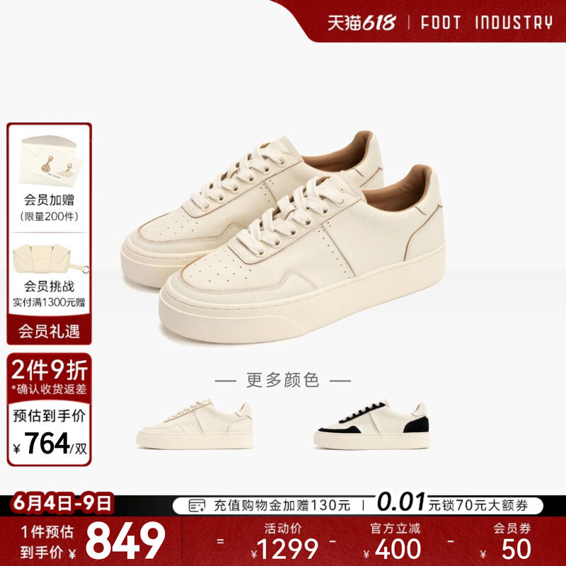 「618抢先购」FOOT INDUSTRY 足下工业网球板鞋女鞋牛皮厚底休闲