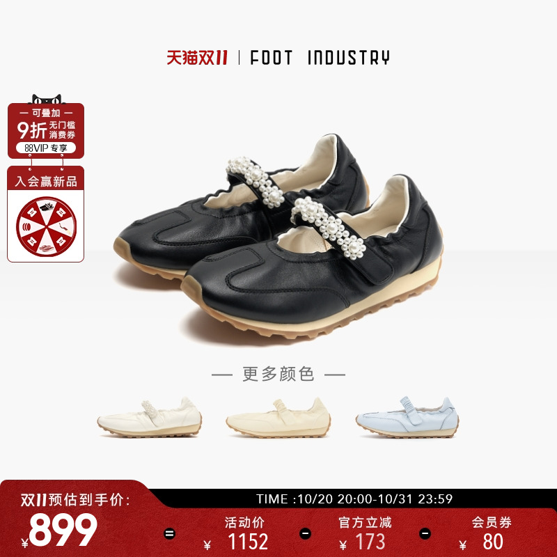 FOOTINDUSTRY足下工业玛丽珍