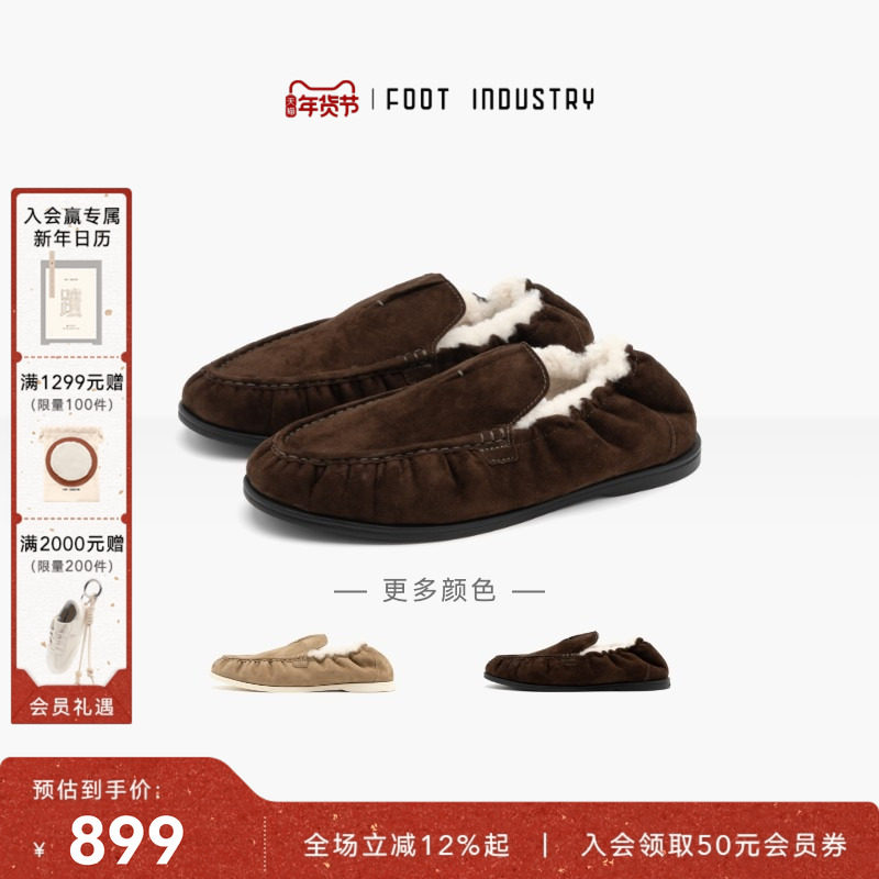 足下工业 FOOT INDUSTRY2025秋冬毛绒乐福鞋深咖男女,女鞋,乐福鞋（豆豆鞋）,淘宝优惠券,粉丝福利购,淘宝优惠卷