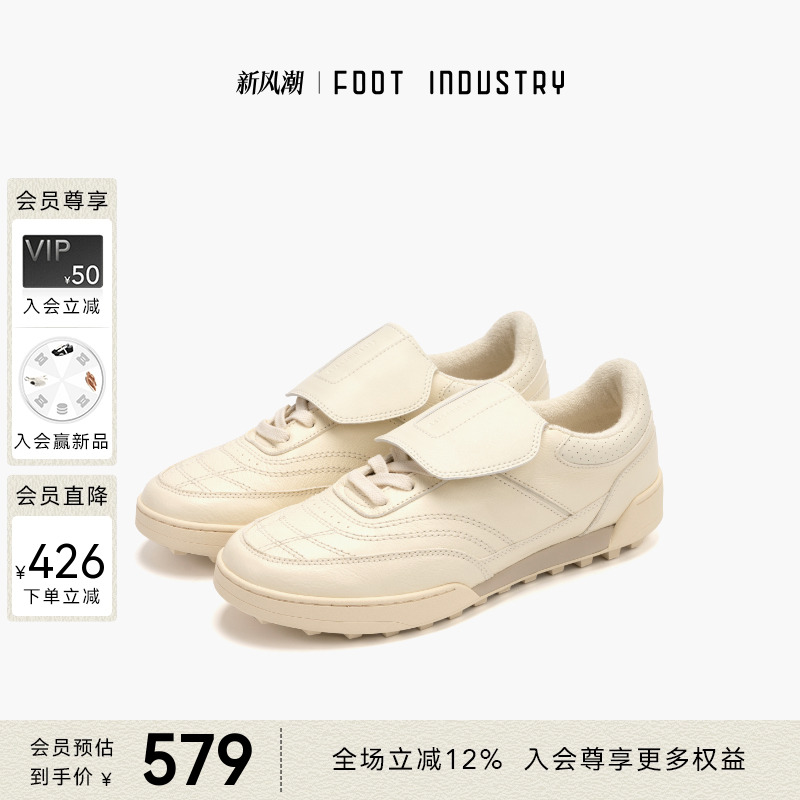FOOTINDUSTRY足下工业足球板鞋