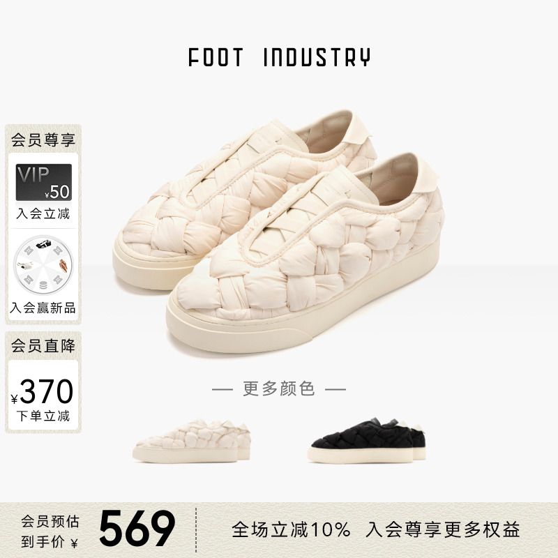 足下工业 FOOT INDUSTRY 编织充棉板鞋秋冬保暖舒适休闲男女同款