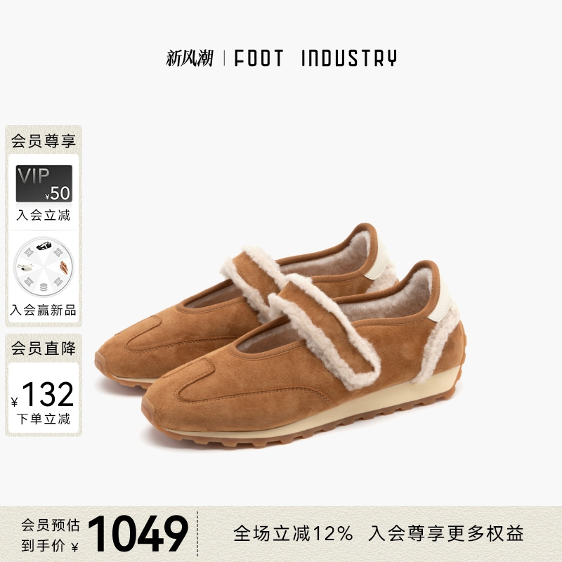 FOOTINDUSTRY足下工业毛绒玛丽珍