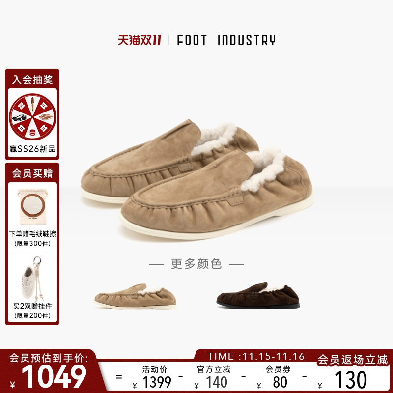 足下工业 FOOT INDUSTRY「2025新款」毛绒乐福鞋浅沙砾色男女同款