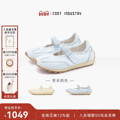 FOOTINDUSTRY足下工业玛丽珍