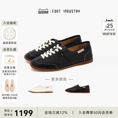 FOOTINDUSTRY足下皮底复古德训