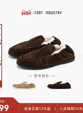 足下工业 FOOT INDUSTRY2025秋冬毛绒乐福鞋深咖男女
