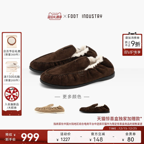 FOOTINDUSTRY足下工业毛绒乐福