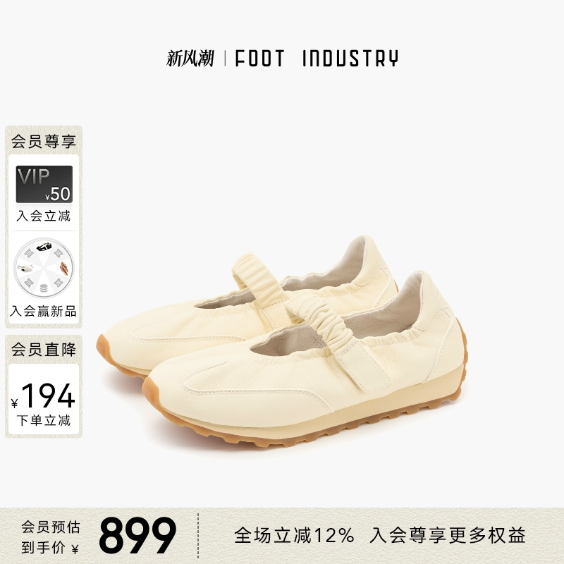 FOOTINDUSTRY足下工业玛丽珍