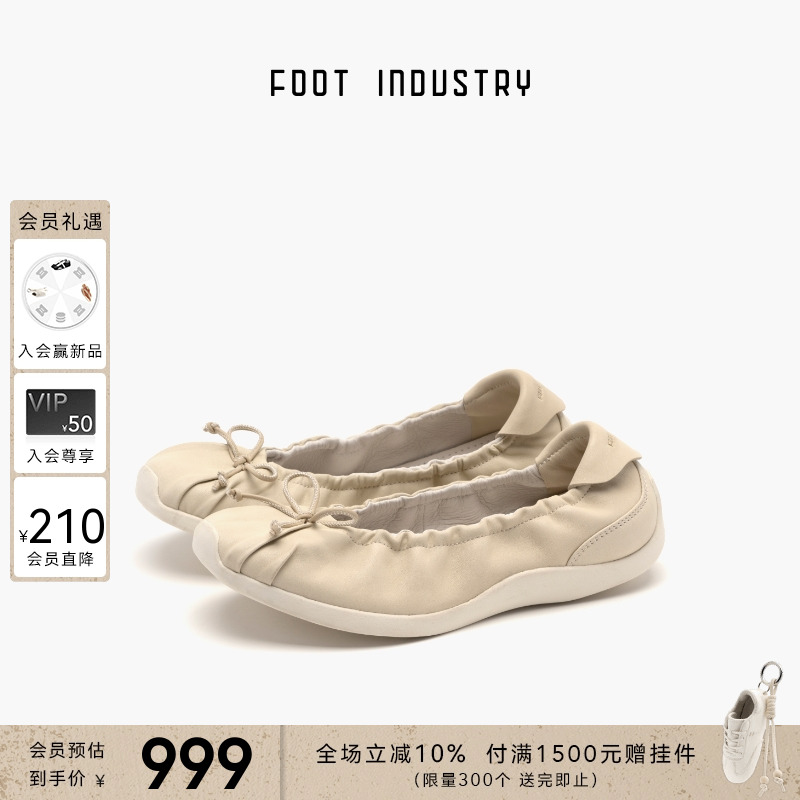FOOTINDUSTRY足下工业芭蕾舞鞋