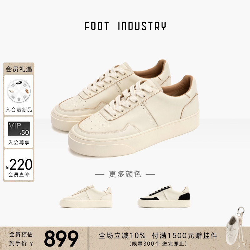FOOTINDUSTRY足下工业网球板鞋