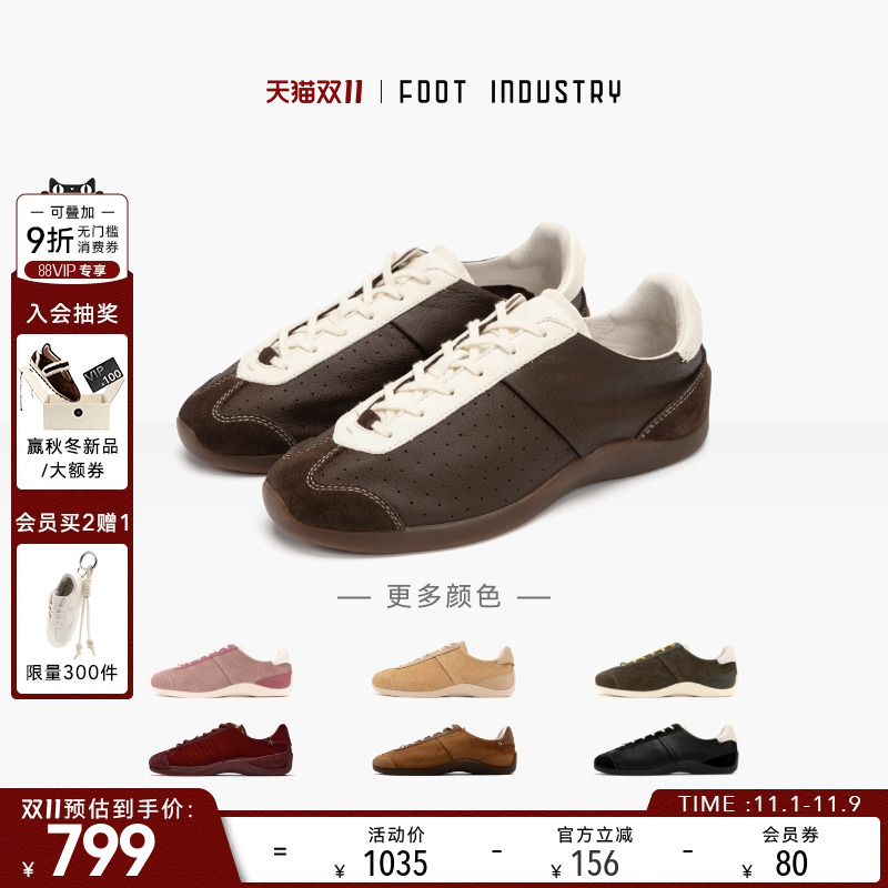 FOOTINDUSTRY足下工业芭蕾德训