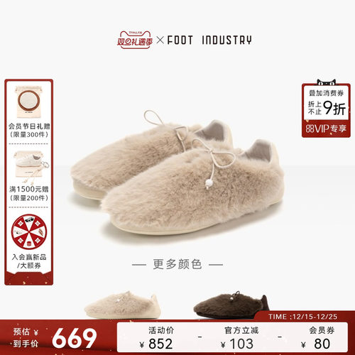 足下工业 FOOT INDUSTRY 毛绒芭蕾舞鞋女款秋冬薄底女鞋舒适