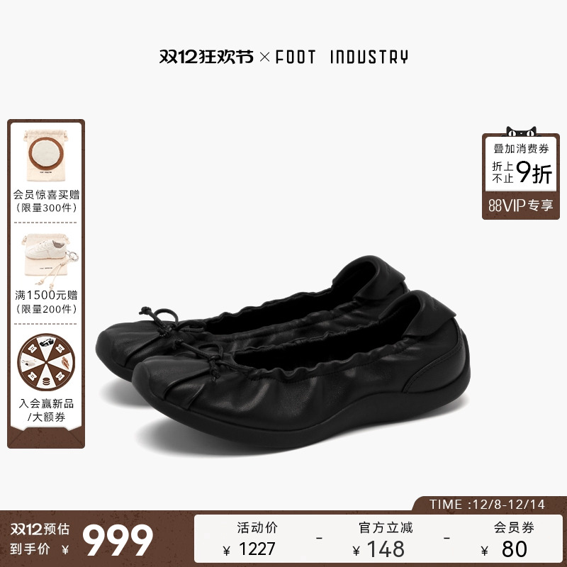 FOOTINDUSTRY足下工业芭蕾舞鞋