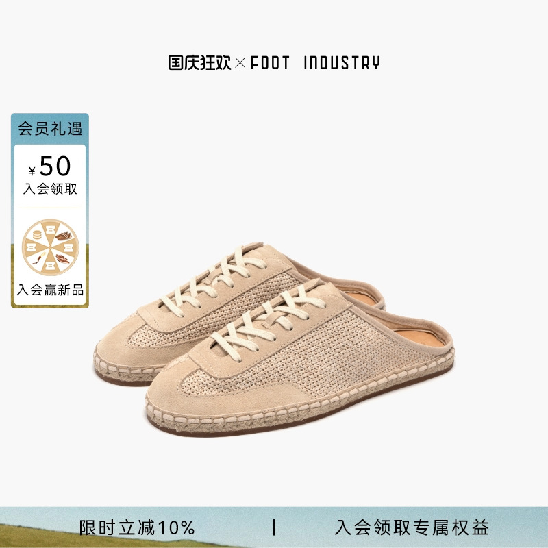 FOOTINDUSTRY足下工业草编穆勒