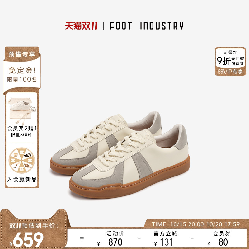 「经典回归」FOOT INDUSTRY 足下工业 经典复古德训鞋休闲男女款