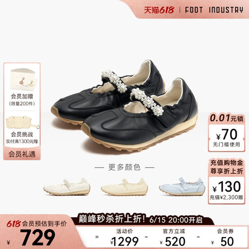 FOOTINDUSTRY足下工业玛丽珍