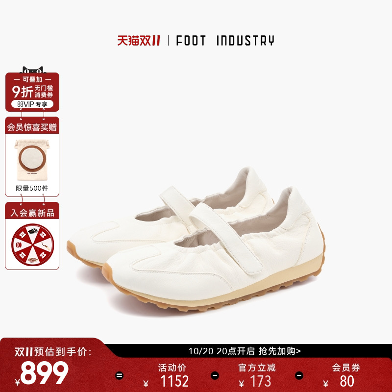 FOOTINDUSTRY足下工业玛丽珍