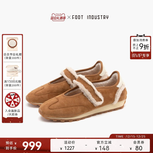 FOOTINDUSTRY足下工业毛绒玛丽珍