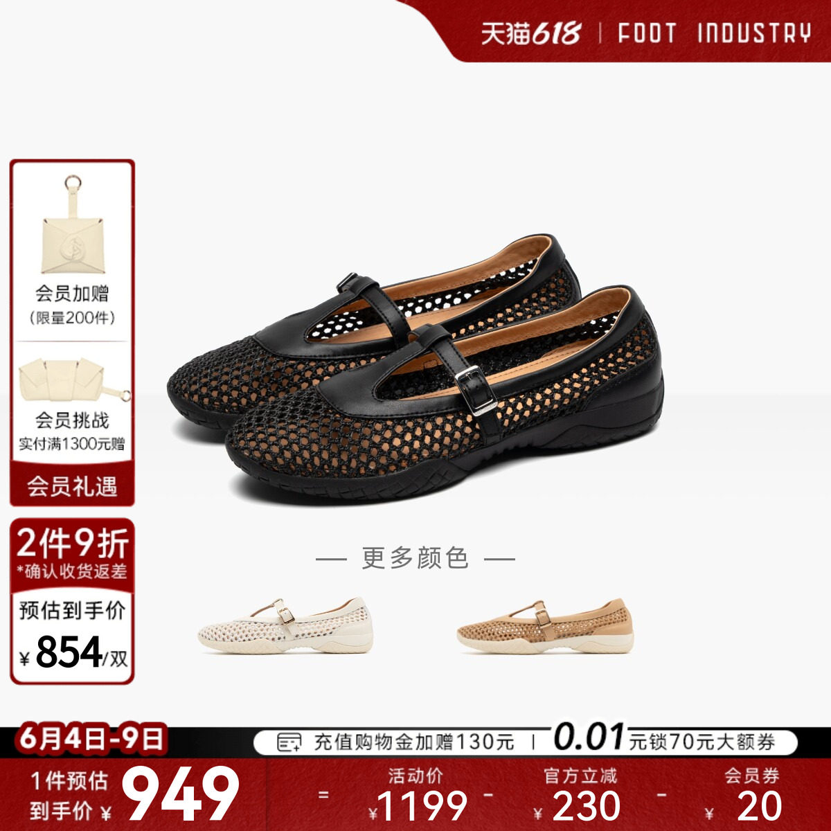 「618抢先购」FOOT INDUSTRY 足下工业渔网芭蕾鞋女鞋夏新品网面