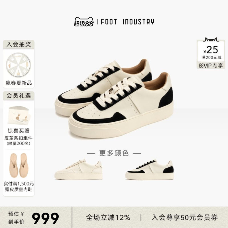 足下工业 FOOT INDUSTRY 网球板鞋 牛皮厚底休闲舒适百搭男女同款