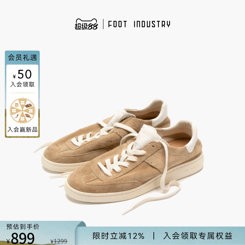 FOOTINDUSTRY足下工业极简德训