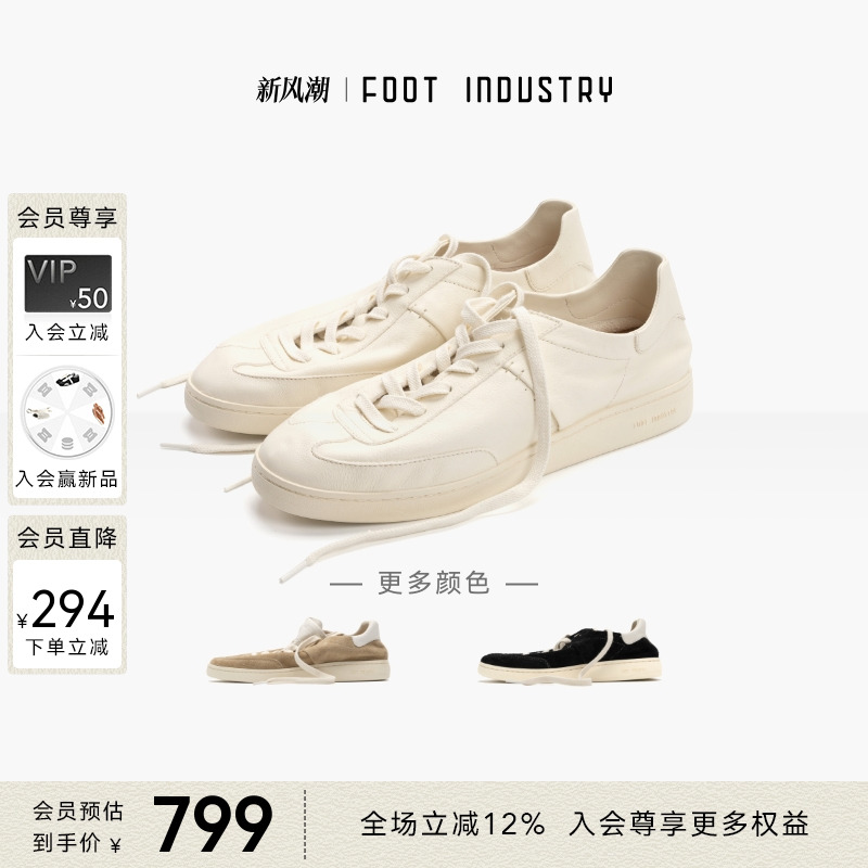足下工业FOOTINDUSTRY极简德训