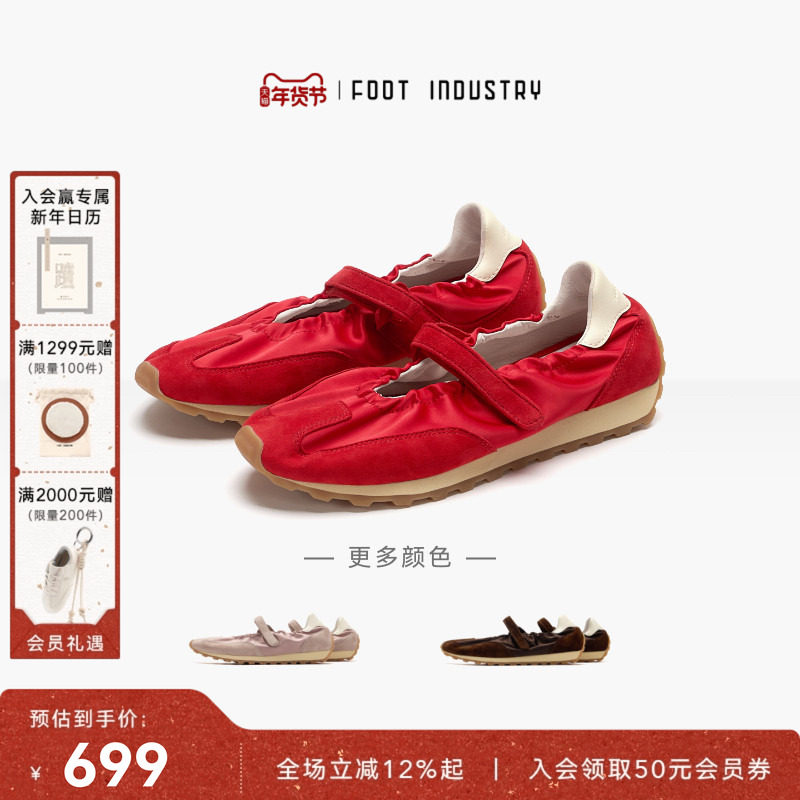 足下工业 FOOT INDUSTRY「2025新款」玛丽珍鞋红色薄底休闲女鞋,女鞋,玛丽珍鞋,淘宝优惠券,粉丝福利购,淘宝优惠卷