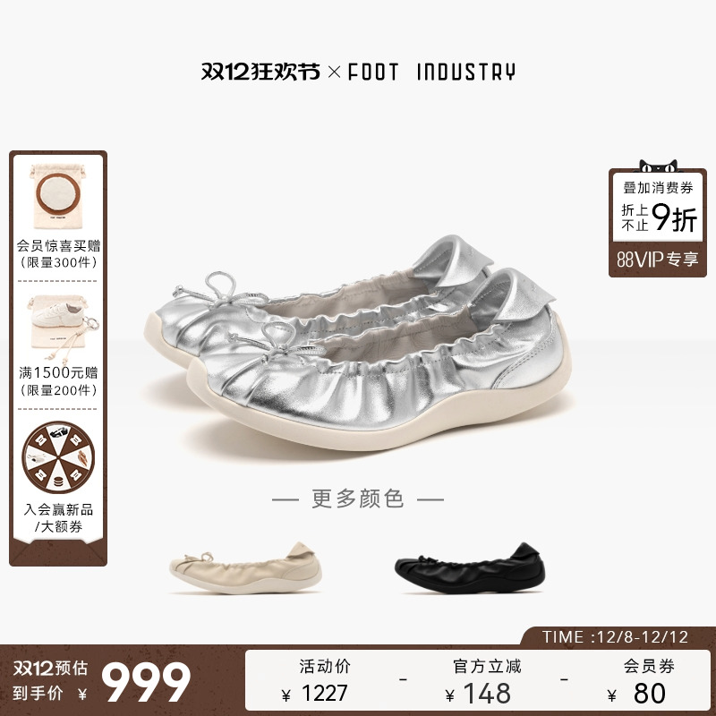 FOOTINDUSTRY足下工业芭蕾舞鞋