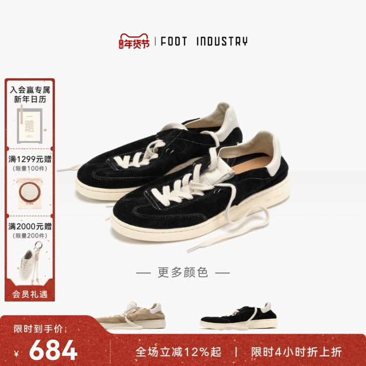 足下工业极简德训鞋 FOOT INDUSTRY 反毛皮轻盈休闲,女鞋,德训鞋,淘宝优惠券,粉丝福利购,淘宝优惠卷