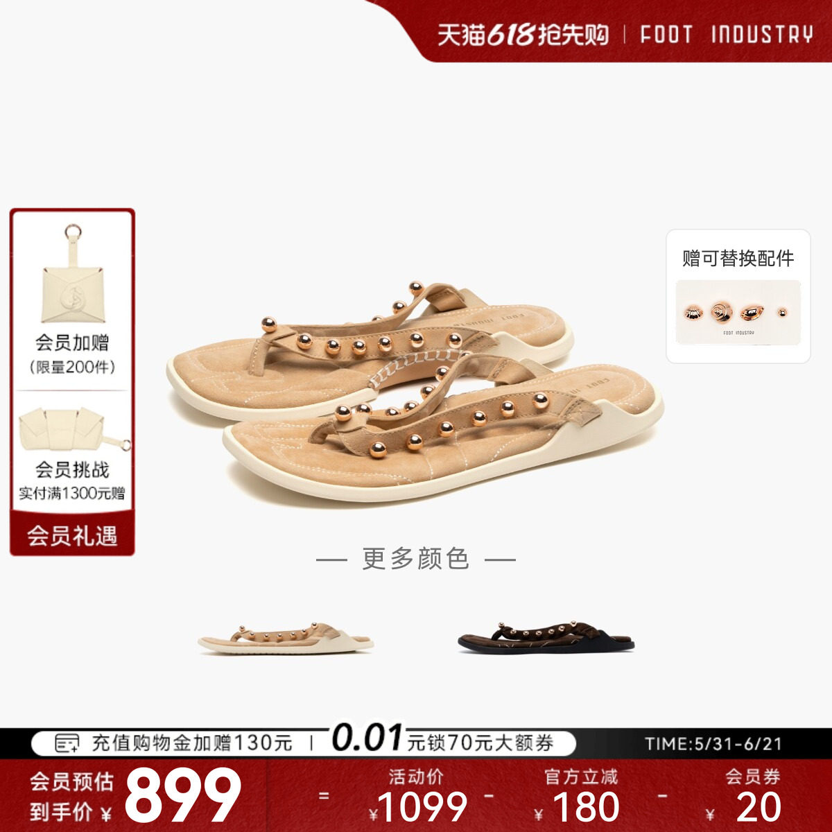 「618抢先购」FOOT INDUSTRY 足下工业柔软钉珠人字拖夏季女鞋
