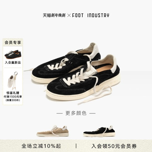 足下工业 FOOT INDUSTRY 极简德训鞋反毛皮轻盈休闲
