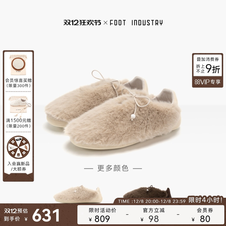 足下工业 FOOT INDUSTRY 毛绒芭蕾舞鞋女款秋冬薄底女鞋舒适