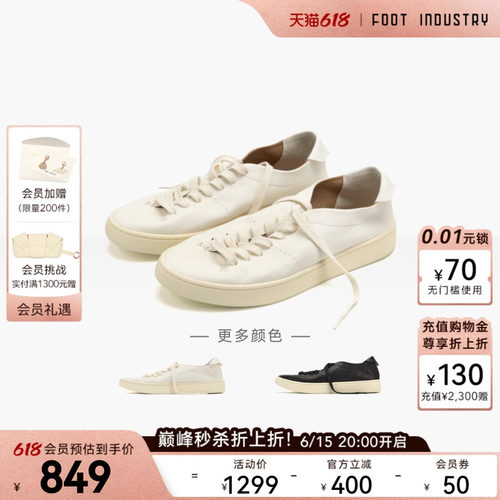 FOOTINDUSTRY足下工业极简板鞋