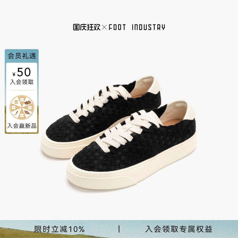 FOOTINDUSTRY足下工业编织板鞋