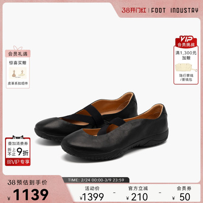 足下工业自在绑带芭蕾舞鞋