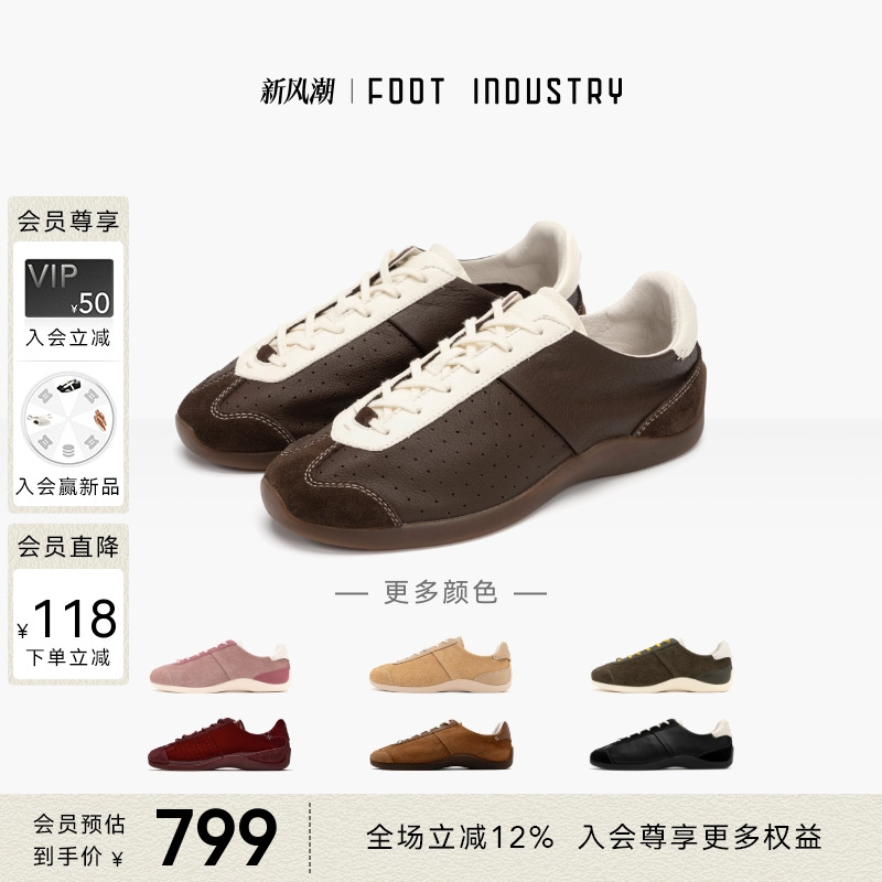 FOOTINDUSTRY足下工业芭蕾德训