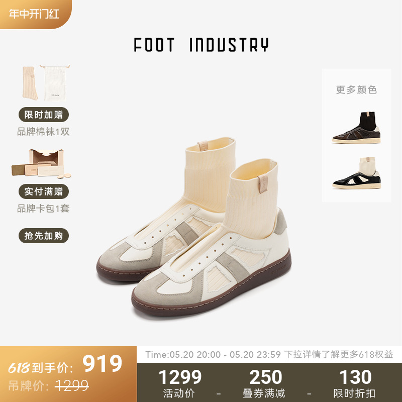 FootIndustry休闲德训鞋