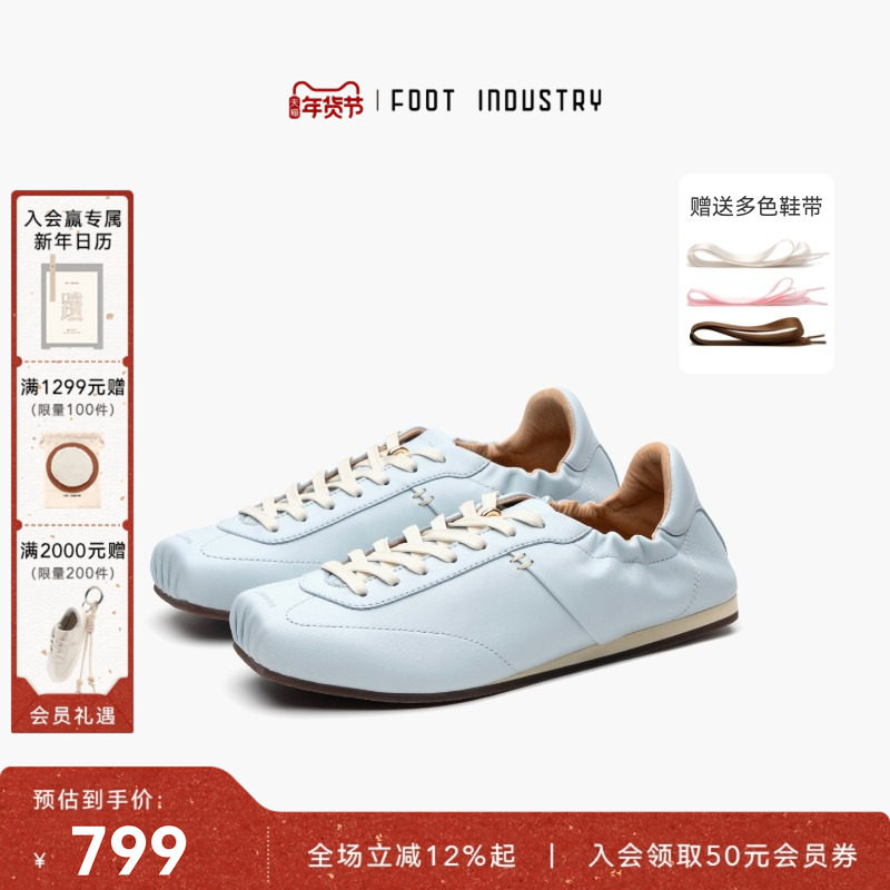 足下工业方头芭蕾舞鞋 FOOT INDUSTRY 德训鞋女鞋舒适薄底浅天蓝,女鞋,德训鞋,淘宝优惠券,粉丝福利购,淘宝优惠卷