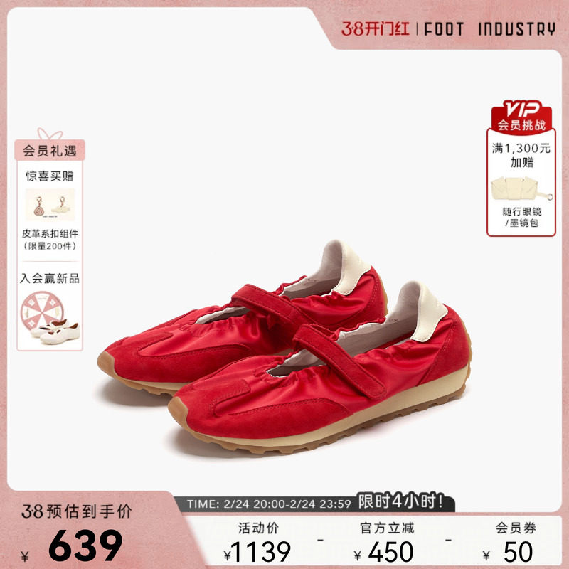 「马年系列」足下工业玛丽珍跑鞋 FOOT INDUSTRY红色新年休闲女鞋