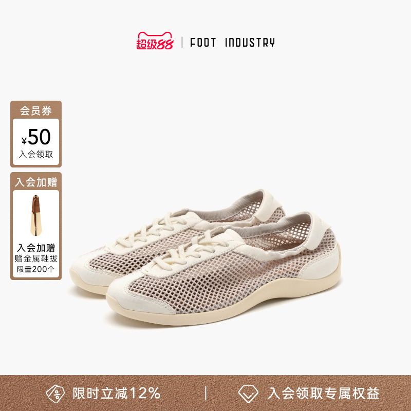 「2025新款」FOOT INDUSTRY 足下工业 网布芭蕾德训鞋女款古白色