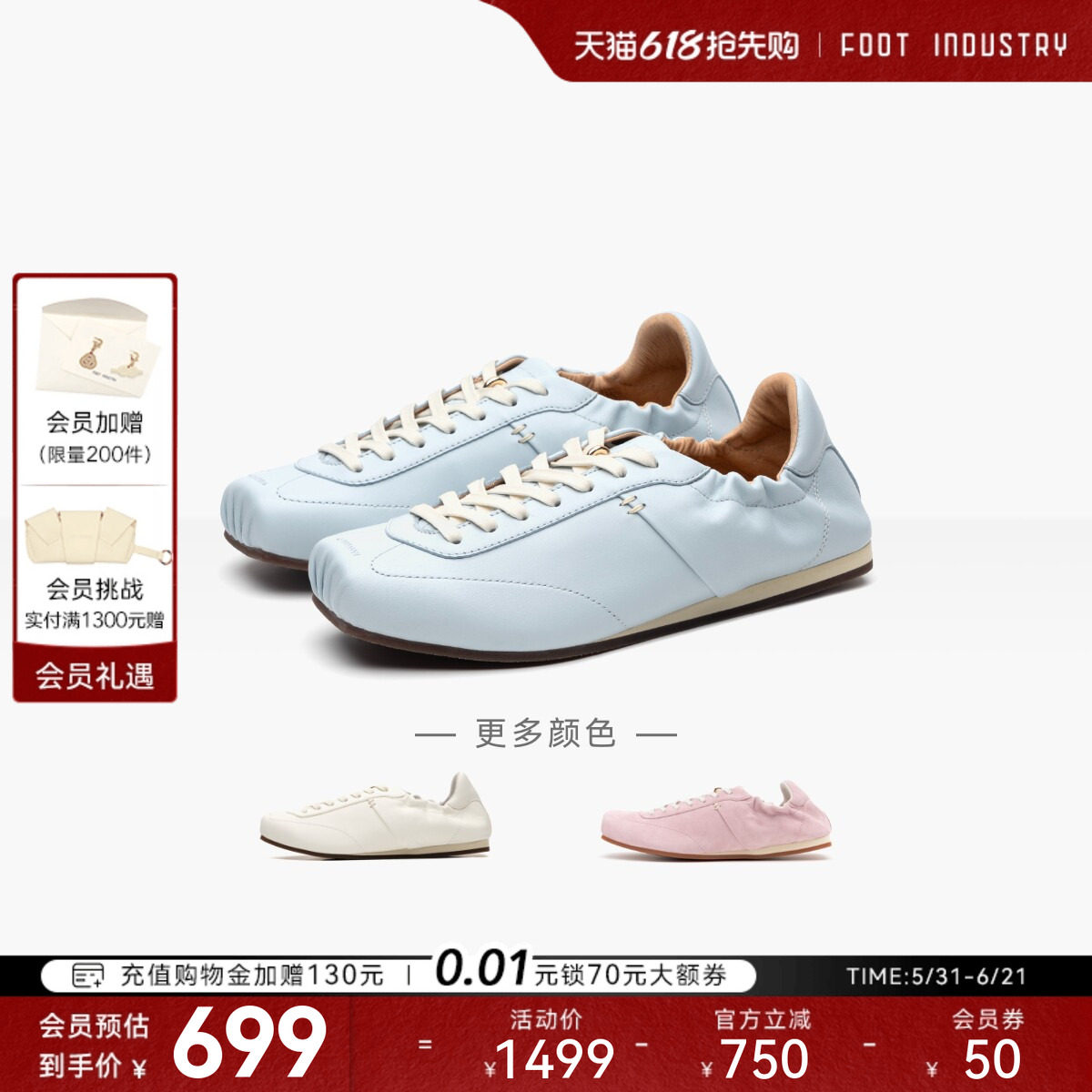 FOOTINDUSTRY足下工业方头芭蕾