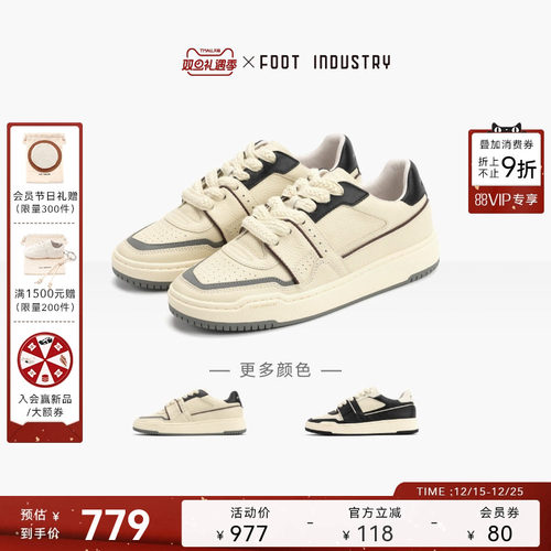 FOOTINDUSTRY足下工业90s板鞋